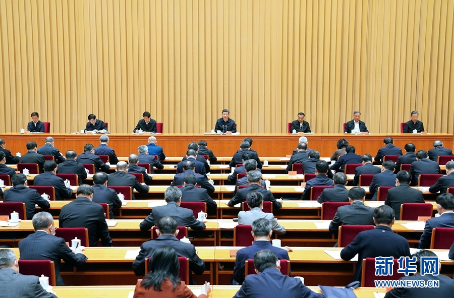 中央全面依法治國工作會(huì)議在京召開