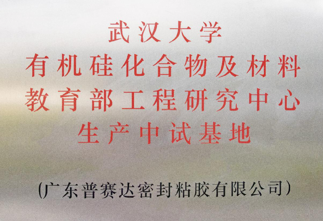 普賽達(dá)與華為機(jī)器同獲東莞市發(fā)明專利資助 普賽達(dá)與華為機(jī)器同獲東莞市發(fā)明專利資助