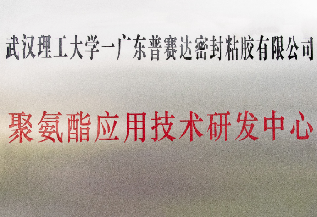 普賽達(dá)與華為機(jī)器同獲東莞市發(fā)明專利資助 普賽達(dá)與華為機(jī)器同獲東莞市發(fā)明專利資助