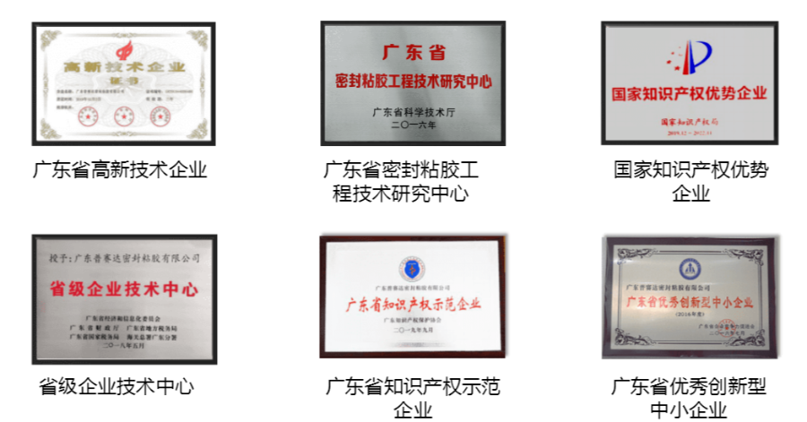 普賽達(dá)與華為機(jī)器同獲東莞市發(fā)明專利資助 普賽達(dá)與華為機(jī)器同獲東莞市發(fā)明專利資助