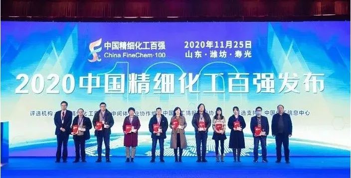 2020中國精細化工百強發(fā)布！河北誠信、萬華化學(xué)位居前十