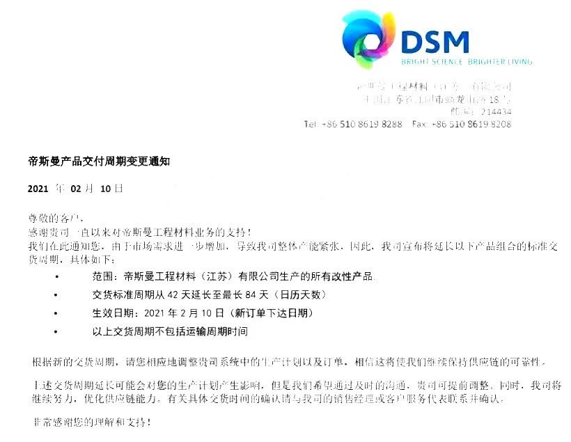 關(guān)、停、斷、延，化工原料正掀起新一輪漲價狂潮