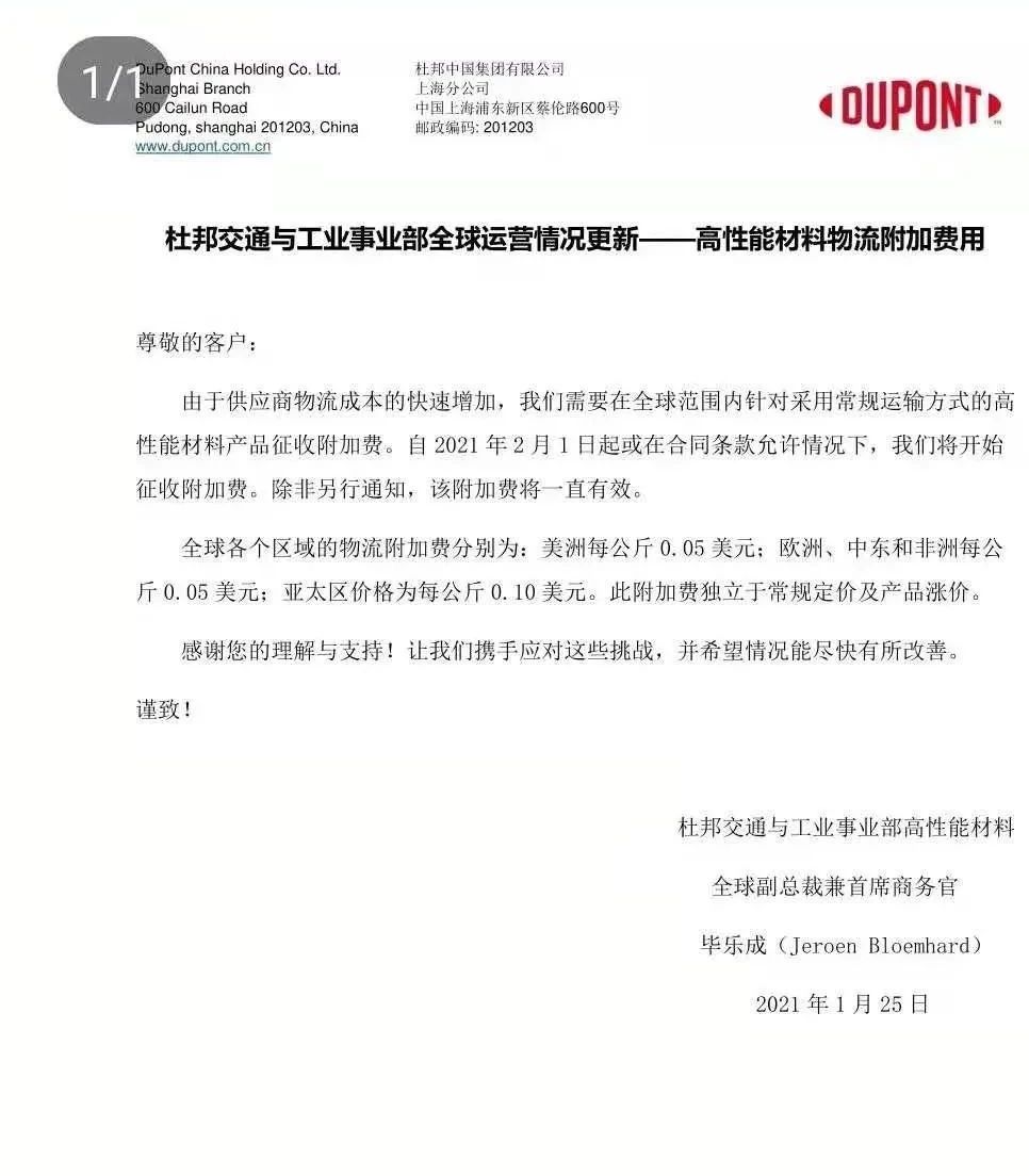 關(guān)、停、斷、延，化工原料正掀起新一輪漲價狂潮