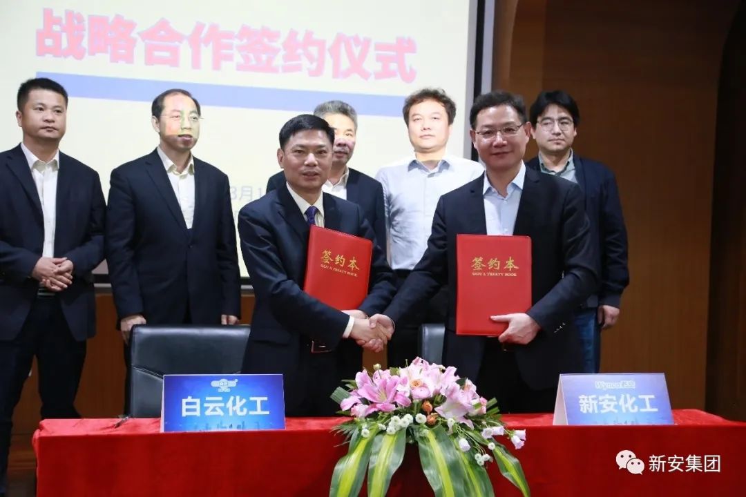 新安集團(tuán)攜手白云化工，強(qiáng)強(qiáng)聯(lián)合布局有機(jī)硅產(chǎn)業(yè)鏈