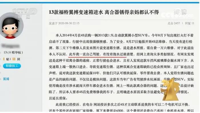 3·15晚會曝光！這些知名品牌被點名！