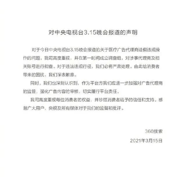3·15晚會曝光！這些知名品牌被點名！