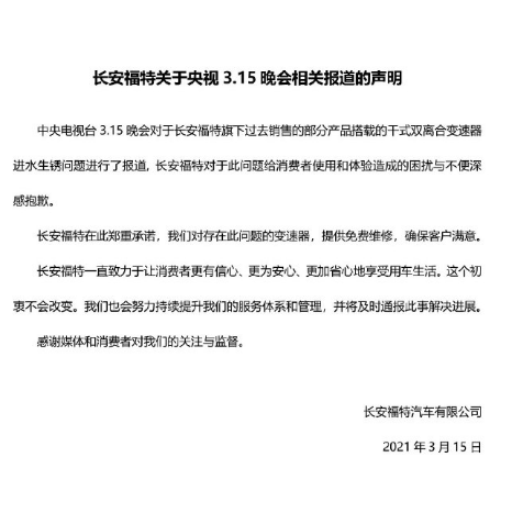 3·15晚會曝光！這些知名品牌被點名！