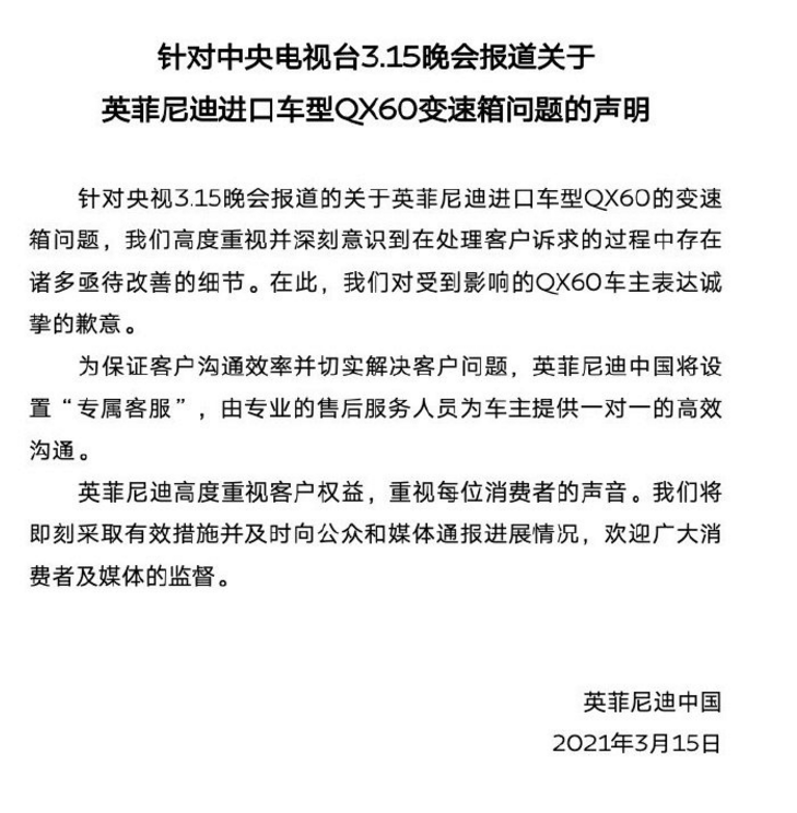 3·15晚會曝光！這些知名品牌被點名！