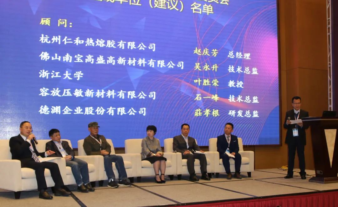 2021年（第17屆）中國熱熔膠專業(yè)高峰論壇在揚州盛大開幕