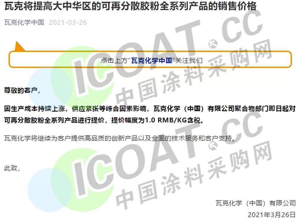 大爆發(fā)！巴斯夫/杜邦/陶氏/瓦克等20多家化工巨頭集體漲價！