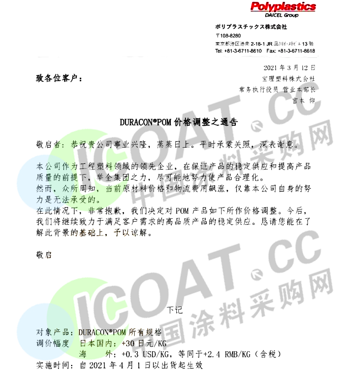 大爆發(fā)！巴斯夫/杜邦/陶氏/瓦克等20多家化工巨頭集體漲價！