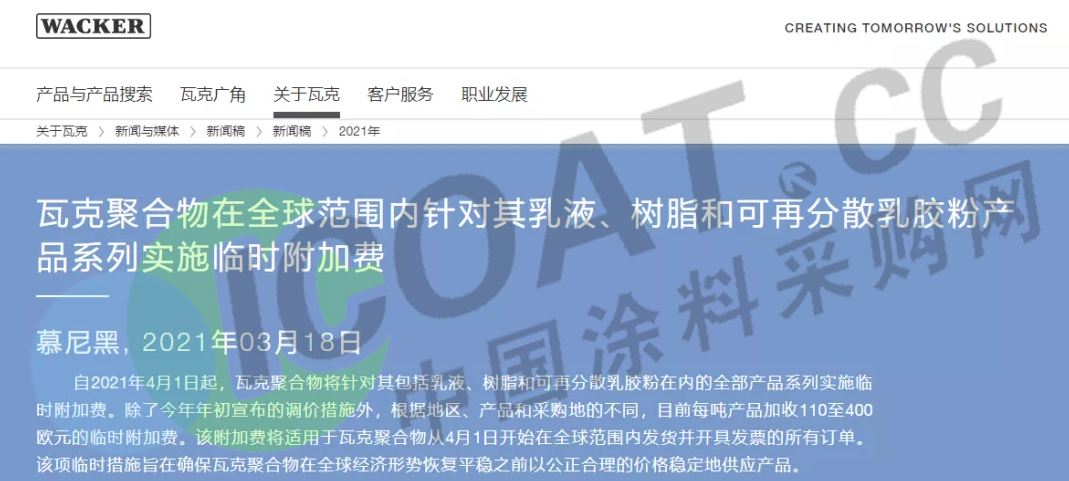 大爆發(fā)！巴斯夫/杜邦/陶氏/瓦克等20多家化工巨頭集體漲價！
