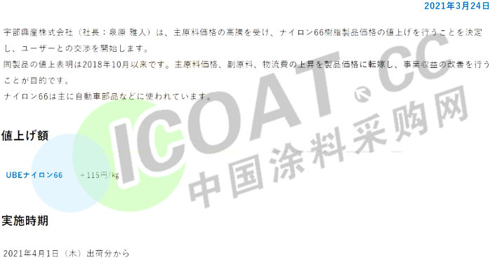 大爆發(fā)！巴斯夫/杜邦/陶氏/瓦克等20多家化工巨頭集體漲價！