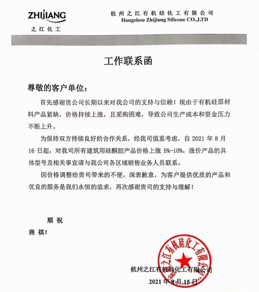 受原料成本影響，回天/集泰/之江等膠企紛紛漲價