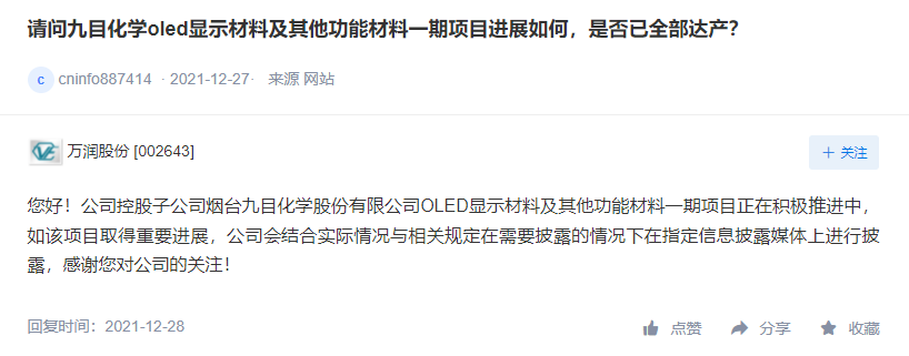 積極布局光刻膠領(lǐng)域，萬潤股份投建65噸光刻膠樹脂項目