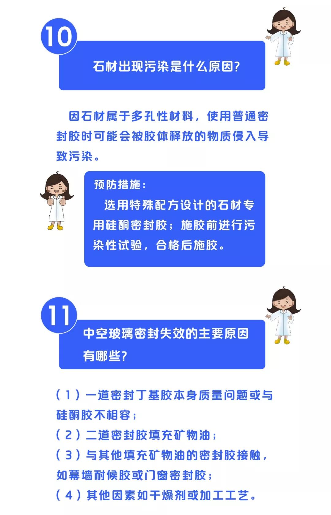 一張圖讓你get史上最全建筑膠家族！