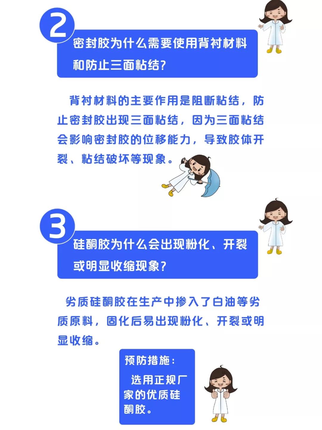 一張圖讓你get史上最全建筑膠家族！