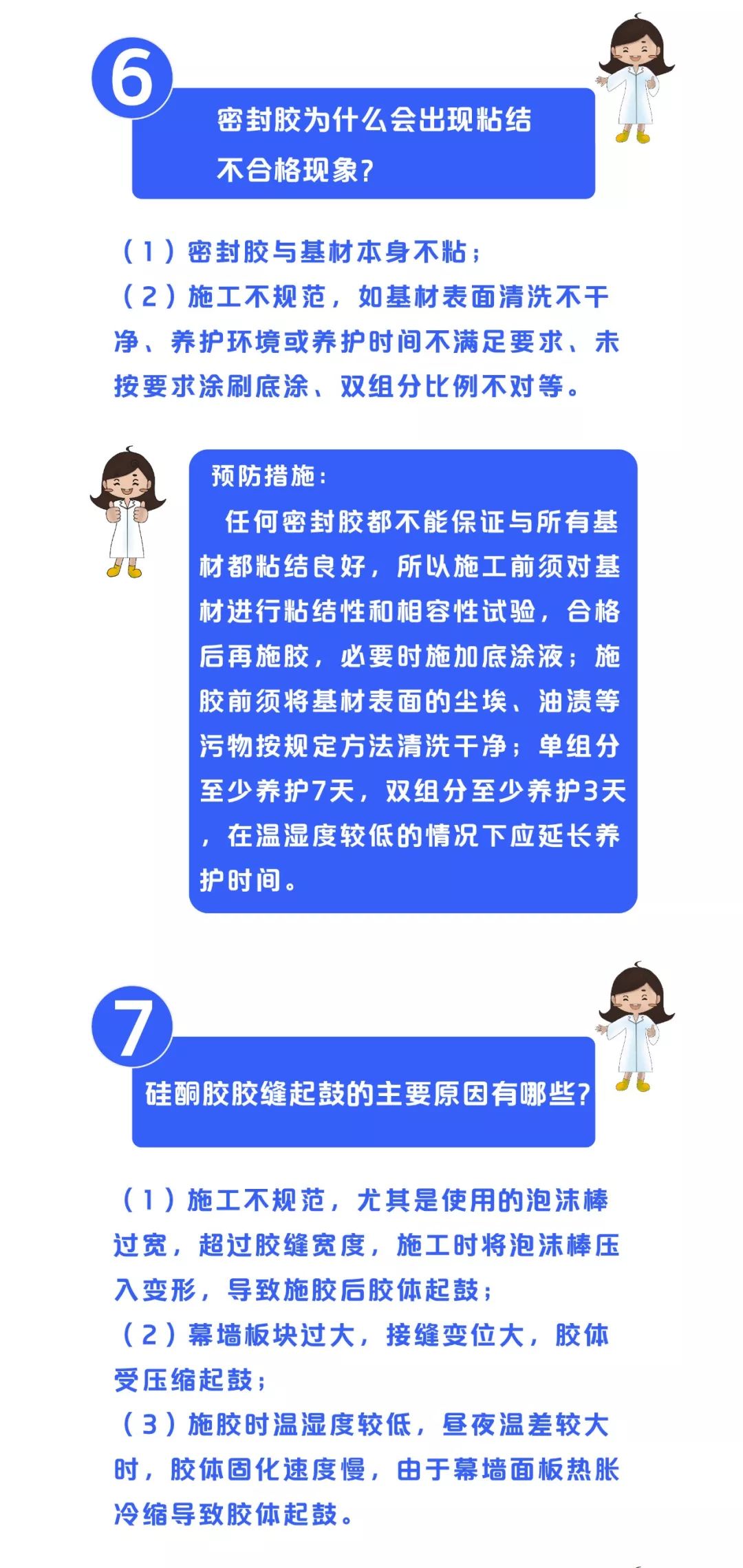一張圖讓你get史上最全建筑膠家族！
