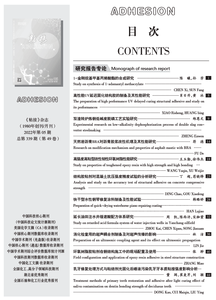 2022年第5期目錄