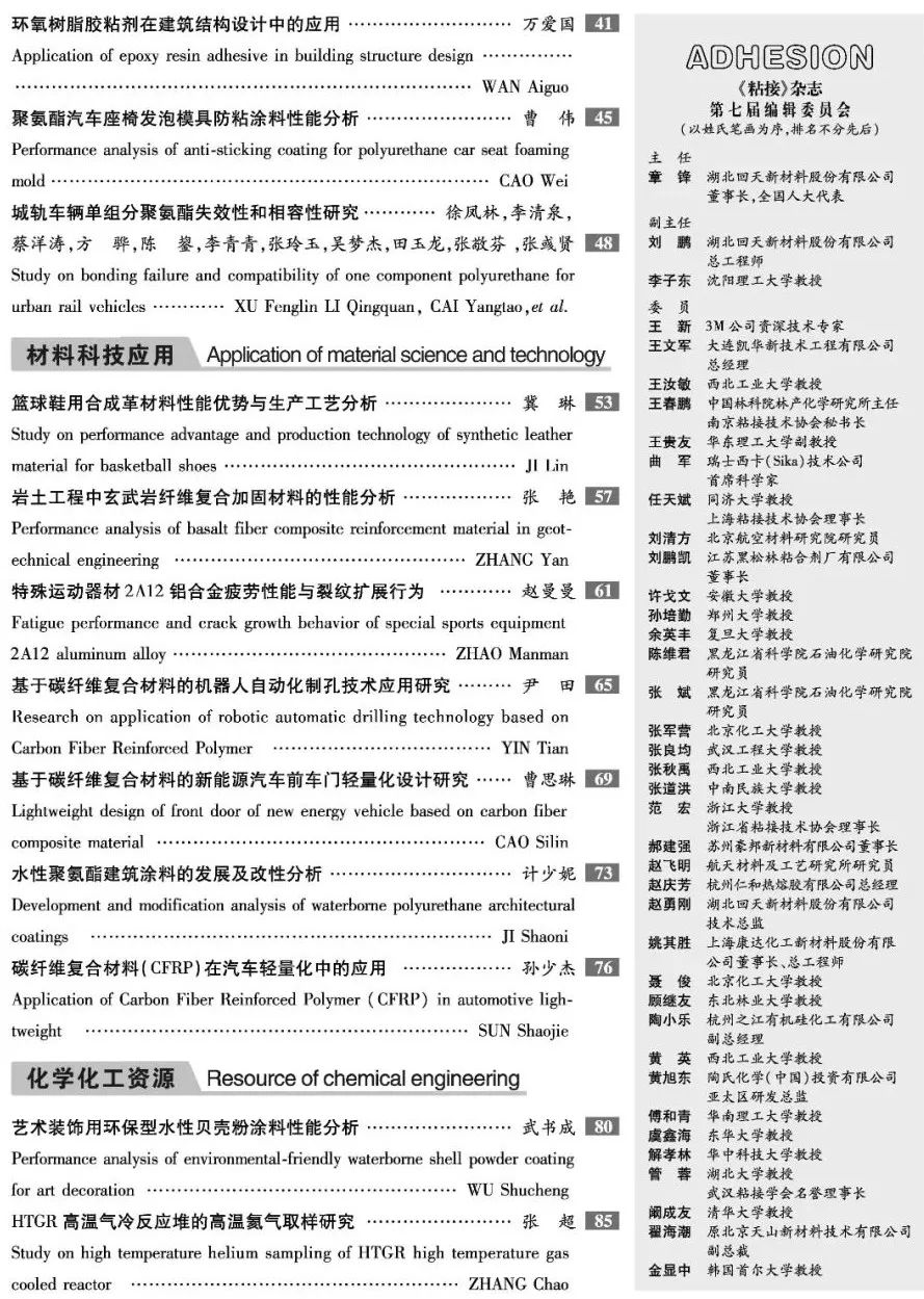 2022年第7期目錄