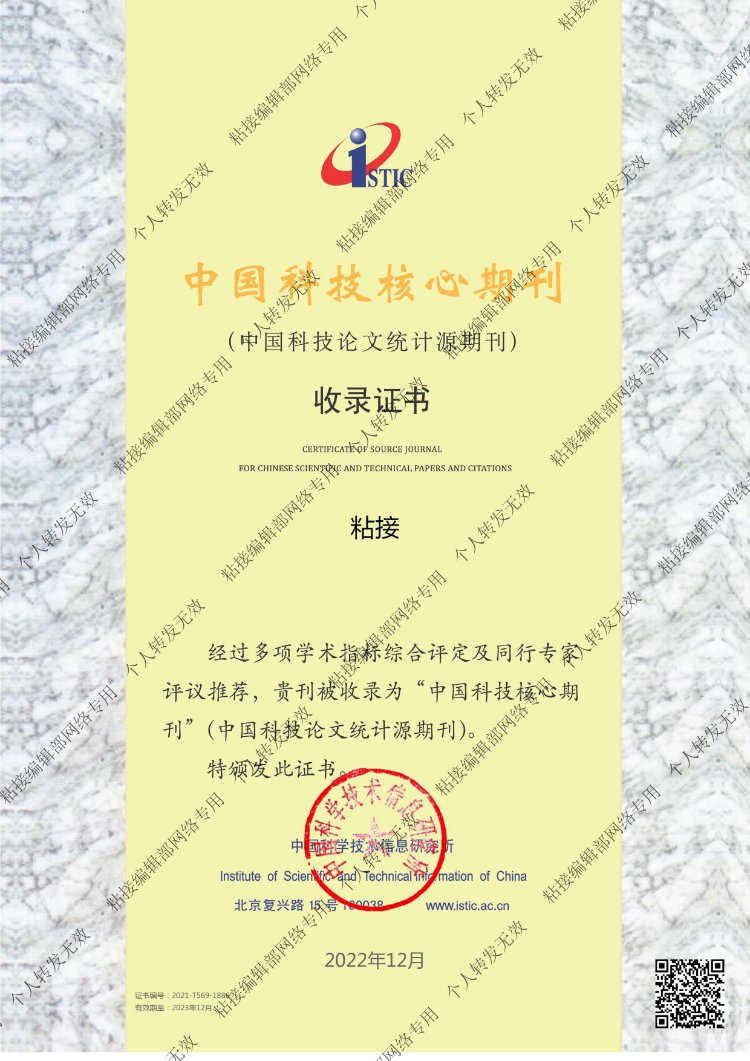科技核心證書(shū)預(yù)覽 科技核心證書(shū)預(yù)覽