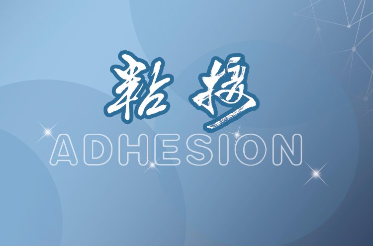 科技期刊編輯審稿的九個(gè)方面